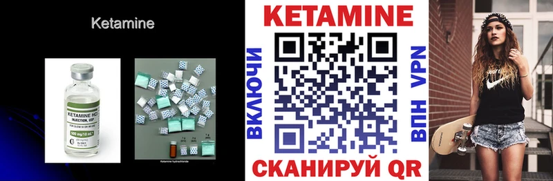 КЕТАМИН VHQ omg как войти Болгар