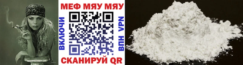 МЯУ-МЯУ мука kraken зеркало Болгар