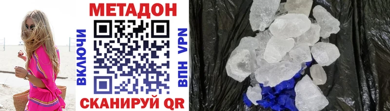 Метадон кристалл Болгар