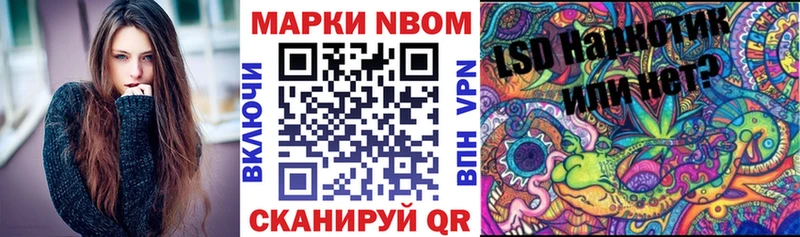 Марки 25I-NBOMe 1,8мг  Болгар 